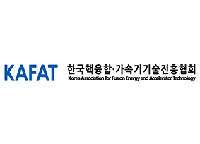 한국핵융합·가속기기술진흥협회